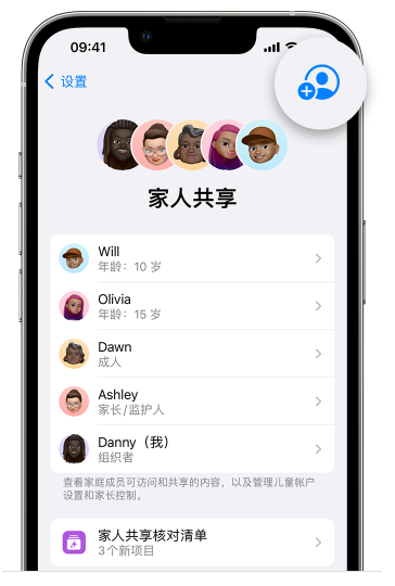 汉源苹果维修网点分享iOS 16 小技巧：通过“家人共享”为孩子创建 Apple ID 