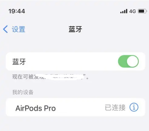 汉源苹果维修网点分享AirPods Pro连接设备方法教程 