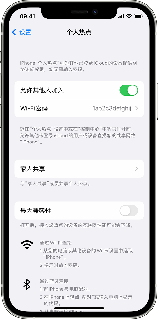 汉源苹果14维修分享iPhone 14 机型无法开启或使用“个人热点”怎么办 