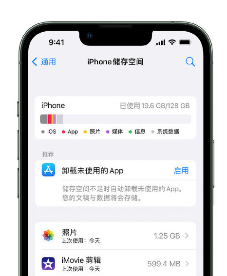 汉源苹果14维修店分享管理 iPhone 14 机型储存空间的方法 