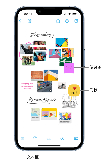 汉源苹果服务点分享在 iPhone 上创建和管理”无边记”看板的新功能 