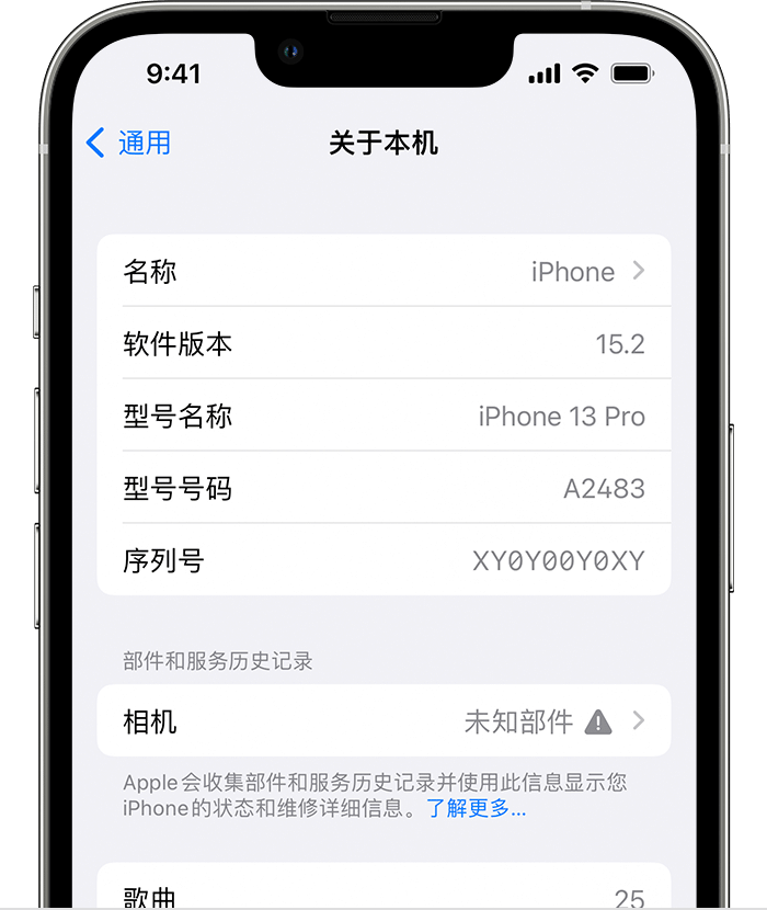 汉源苹果维修分享iPhone 出现提示相机“未知部件”是什么原因？ 