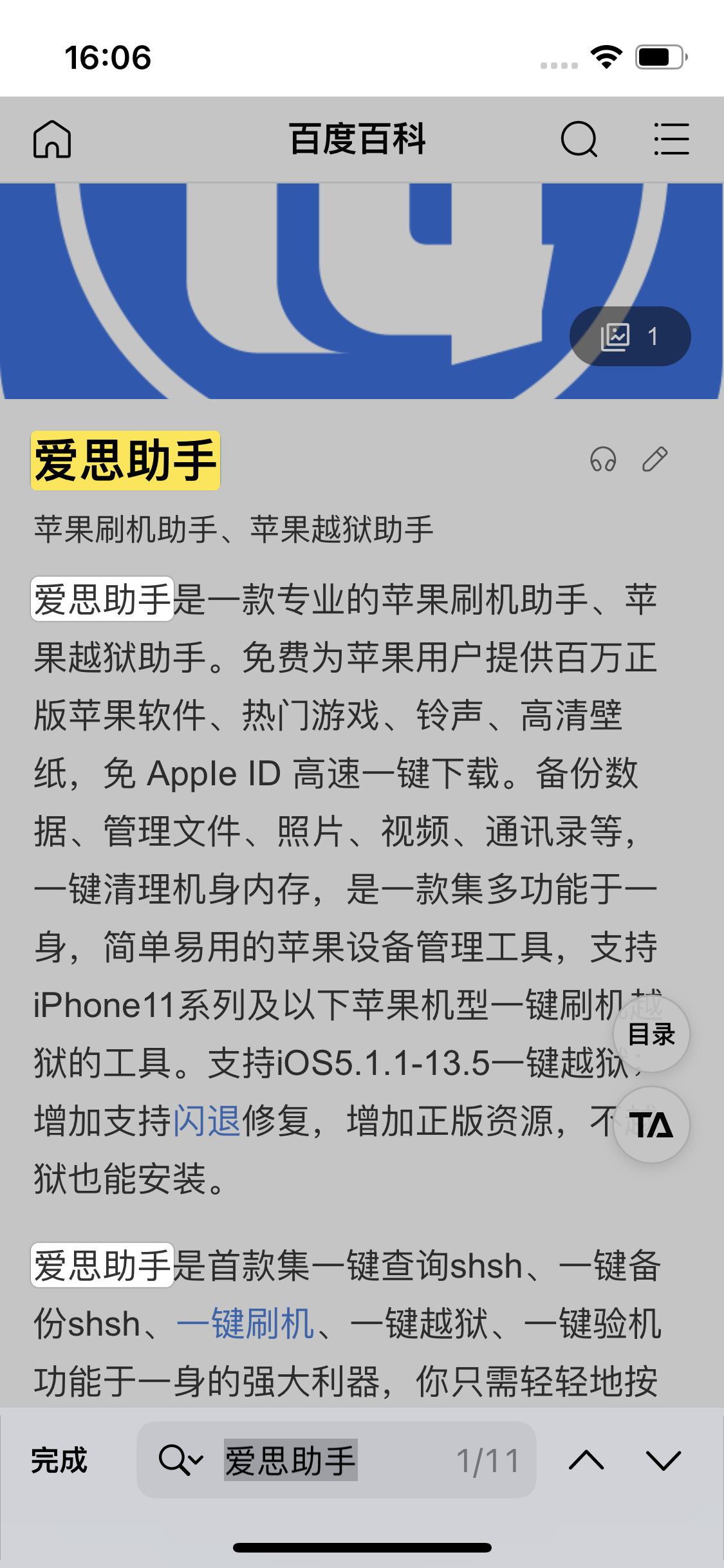 汉源苹果14维修分享iPhone 14手机如何在safari浏览器中搜索关键词 