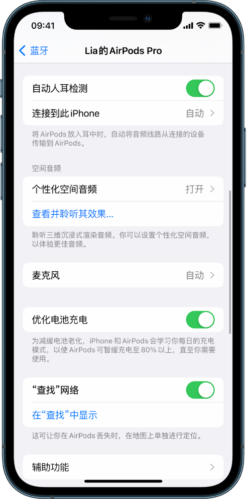 汉源苹果手机维修分享如何通过 iPhone “查找”功能定位 AirPods 