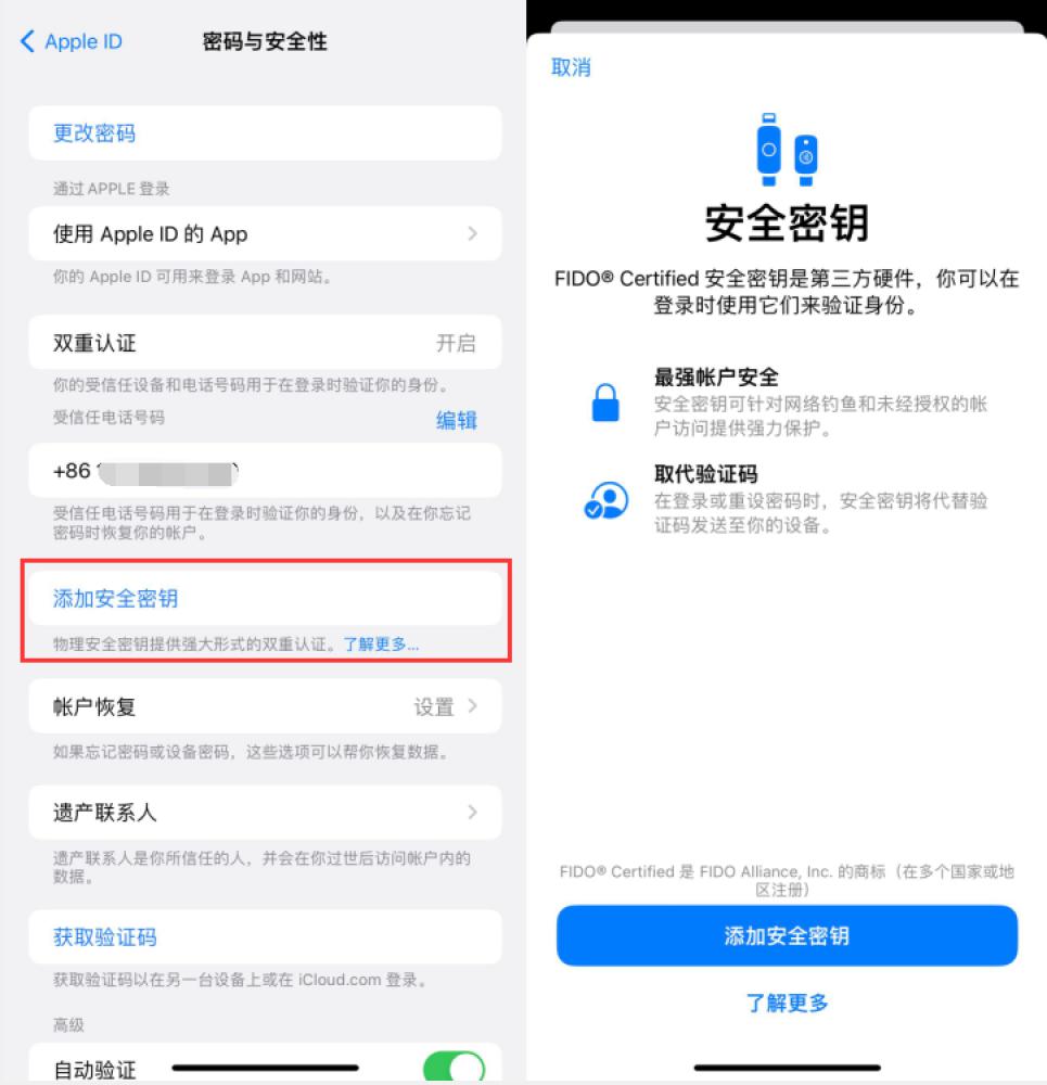 汉源苹果服务网点分享物理安全密钥有什么用？iOS 16.3新增支持物理安全密钥会更安全吗？ 