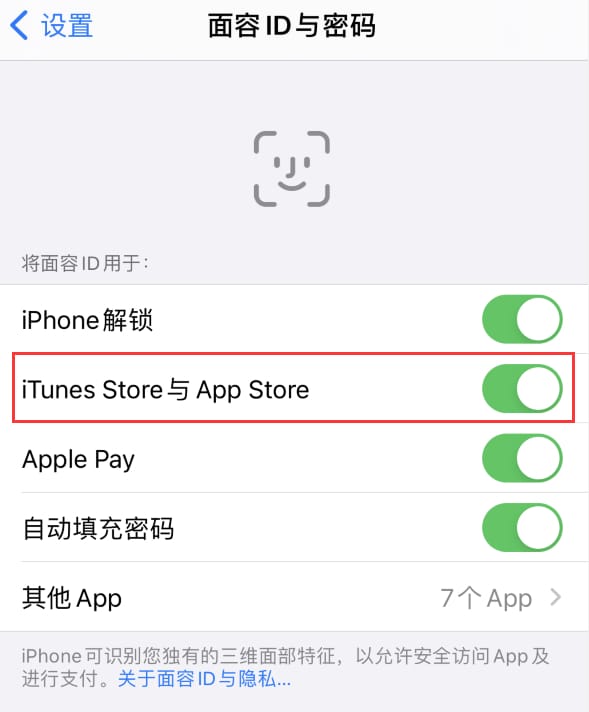 汉源苹果14维修分享苹果iPhone14免密下载APP方法教程 