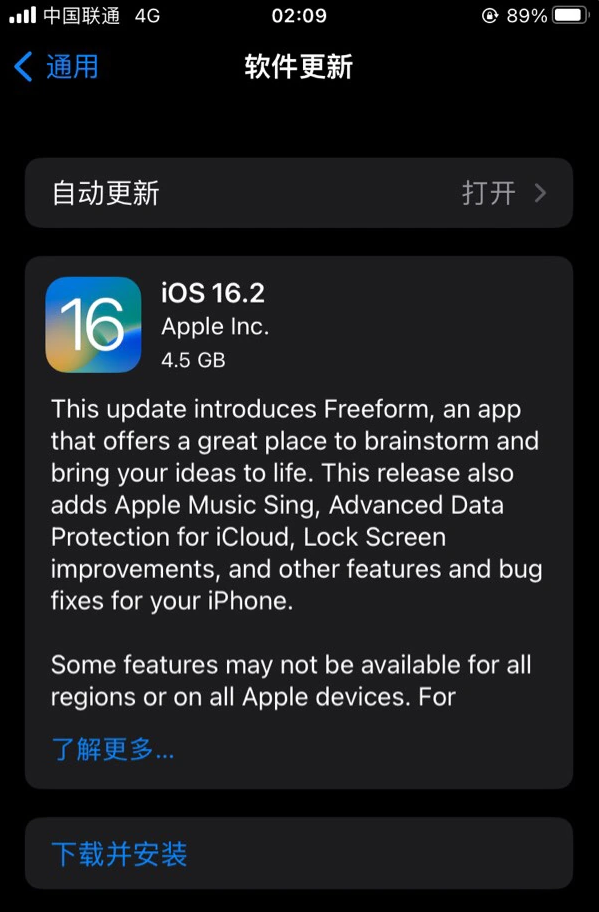 汉源苹果服务网点分享为什么说iOS 16.2 RC版非常值得更新 