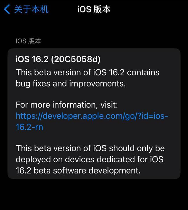 汉源苹果手机维修分享iOS16.2beta4更新内容及升级建议 