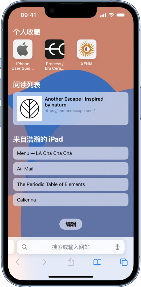 汉源苹果14维修分享 iPhone 14 系列机型如何自定义浏览器设置 