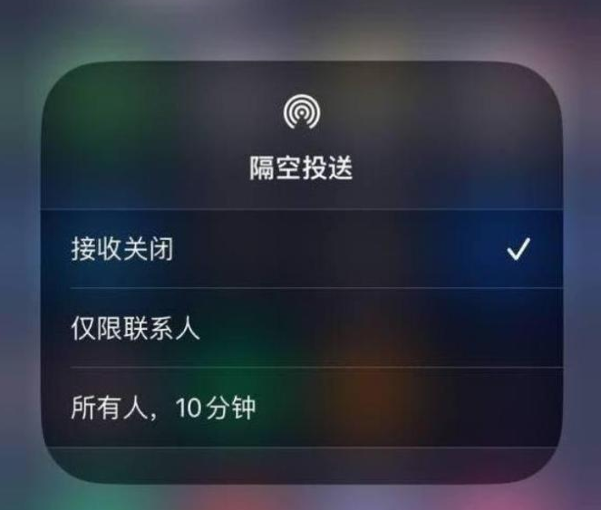 汉源苹果14维修分享iPhone 14 Pro如何开启隔空投送 