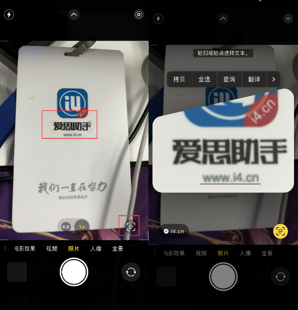 汉源苹果手机维修分享升级iOS 16后如何通过相机翻译文本 