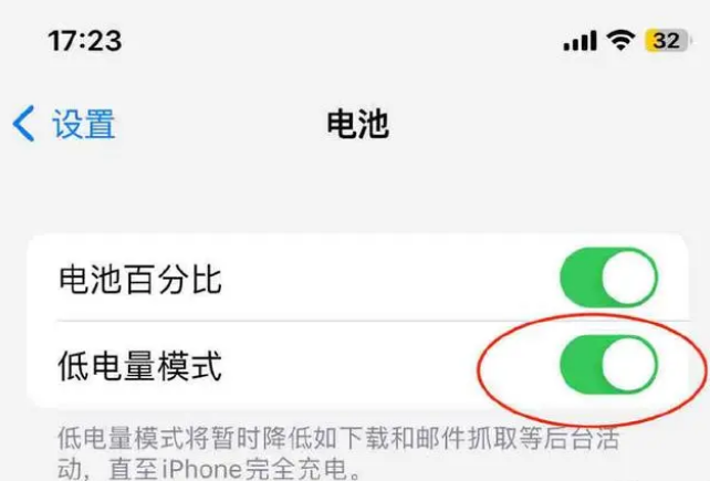 汉源苹果手机维修分享iOS16耗电快解决办法 