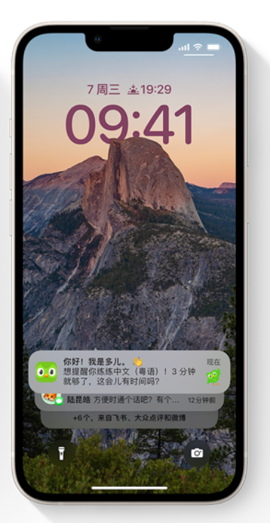 汉源苹果14维修分享iPhone 14系列机型使用技巧：可从锁定屏幕中访问这些功能 
