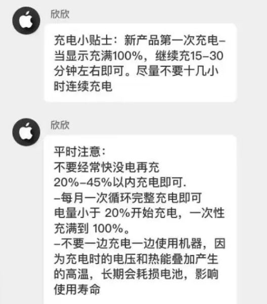 汉源苹果14维修分享iPhone14 充电小妙招 