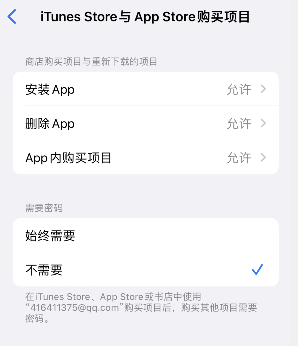 汉源苹果14维修分享误删除或找不到 iPhone 14 系列机型中的内置应用怎么办 