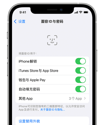 汉源苹果手机维修分享升级iOS 16 后 Face ID不可用怎么办 