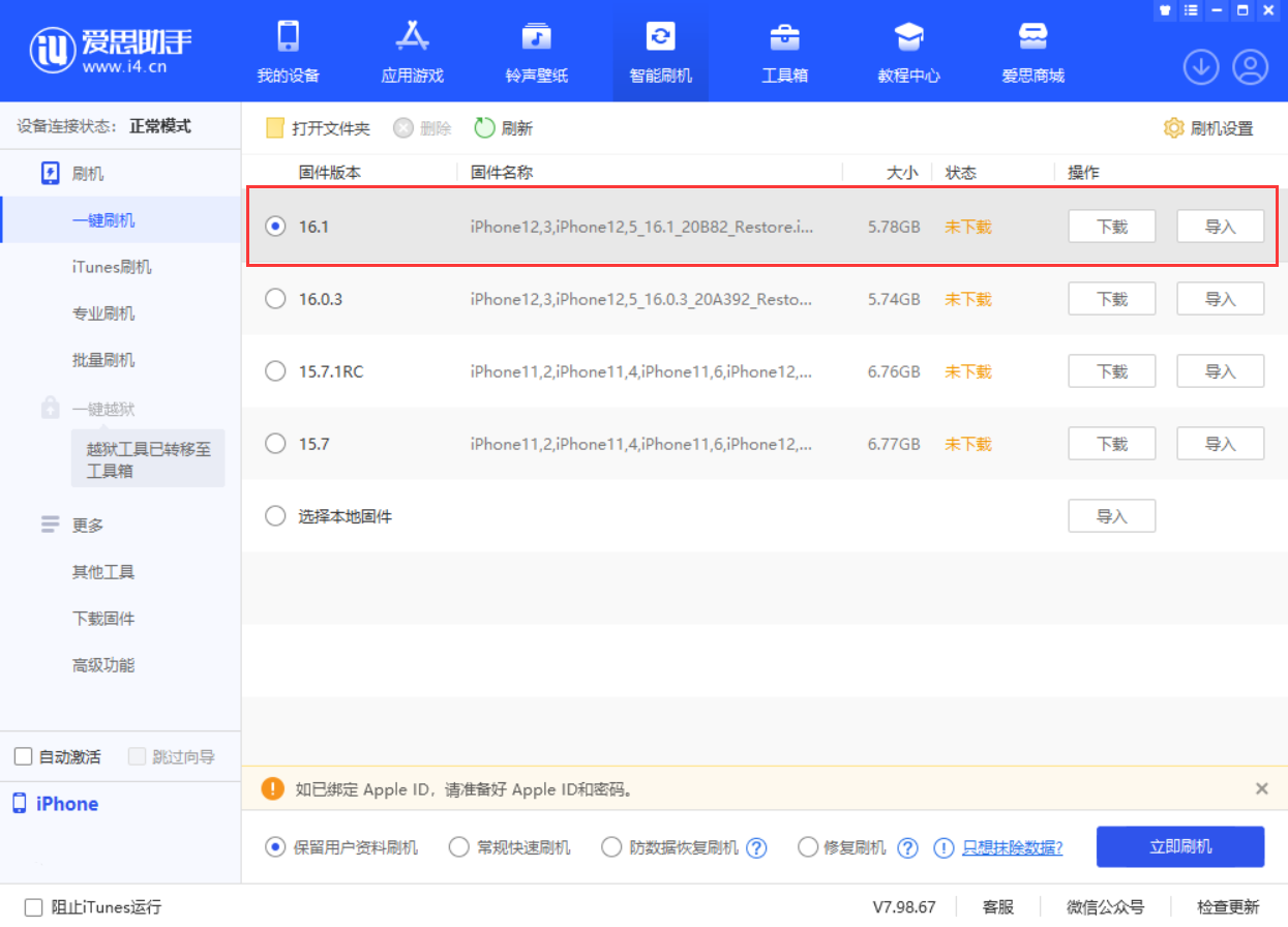 汉源苹果手机维修分享iOS 16.1正式版新增了哪些新功能 