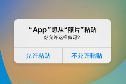 汉源苹果手机维修分享iPhone 复制粘贴弹窗太烦人？终于可以在 iOS 16.1 中设置关闭了 
