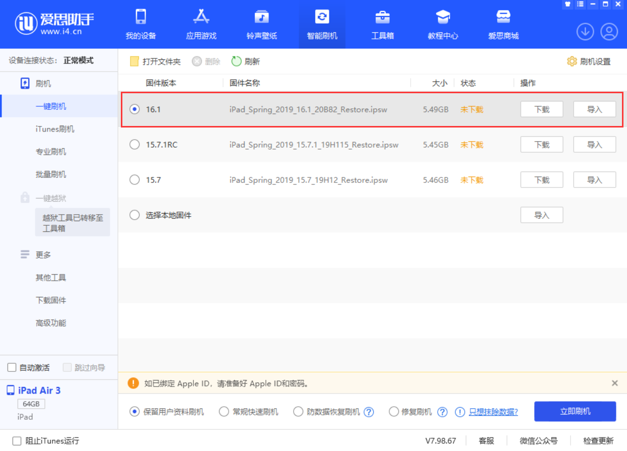 汉源苹果手机维修分享iPadOS 16 正式版更新了哪些内容 