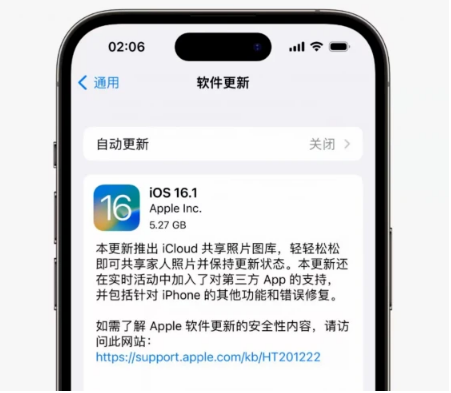 汉源苹果手机维修分享iOS16.1RC版升级反馈汇总 