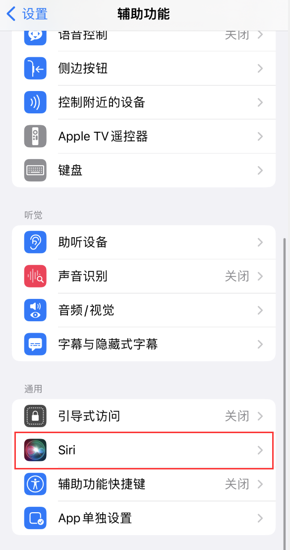 汉源苹果手机维修分享iOS 16 支持让 Siri 通过 iPhone 扬声器播报通知和来电 