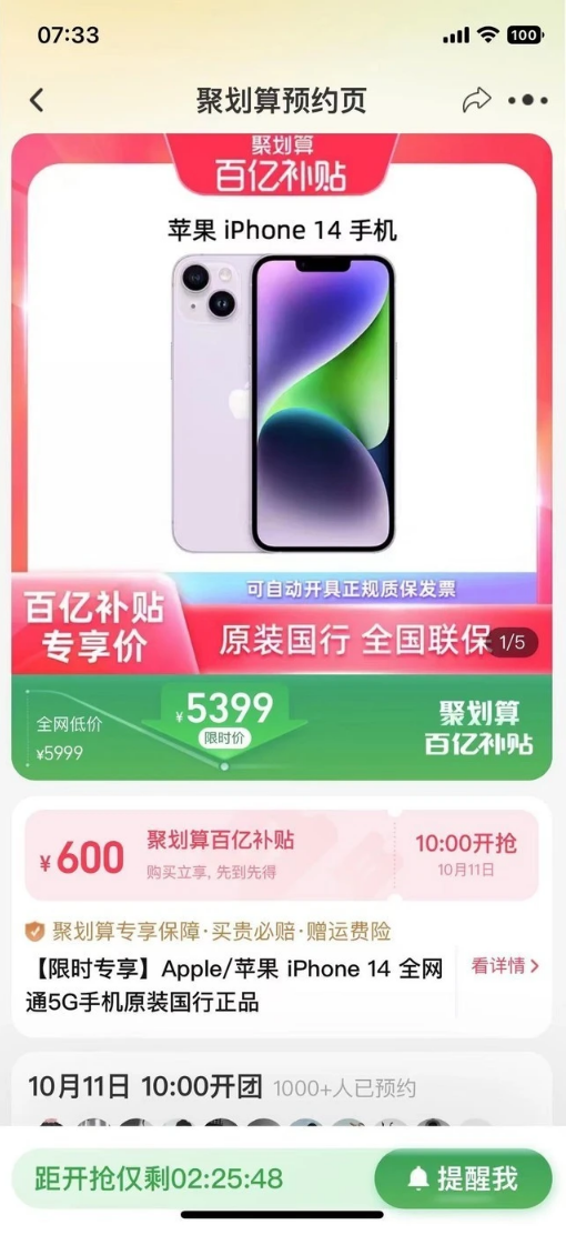 汉源苹果14维修分享买iPhone14还是iPhone13 