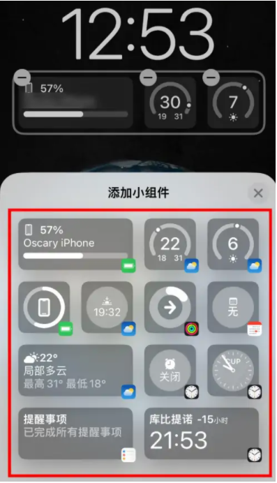 汉源苹果手机维修分享iOS16锁屏小组件添加教程 