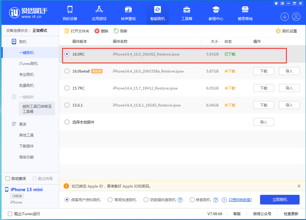 汉源苹果手机维修分享苹果 iOS 16 正式版什么时候发布 