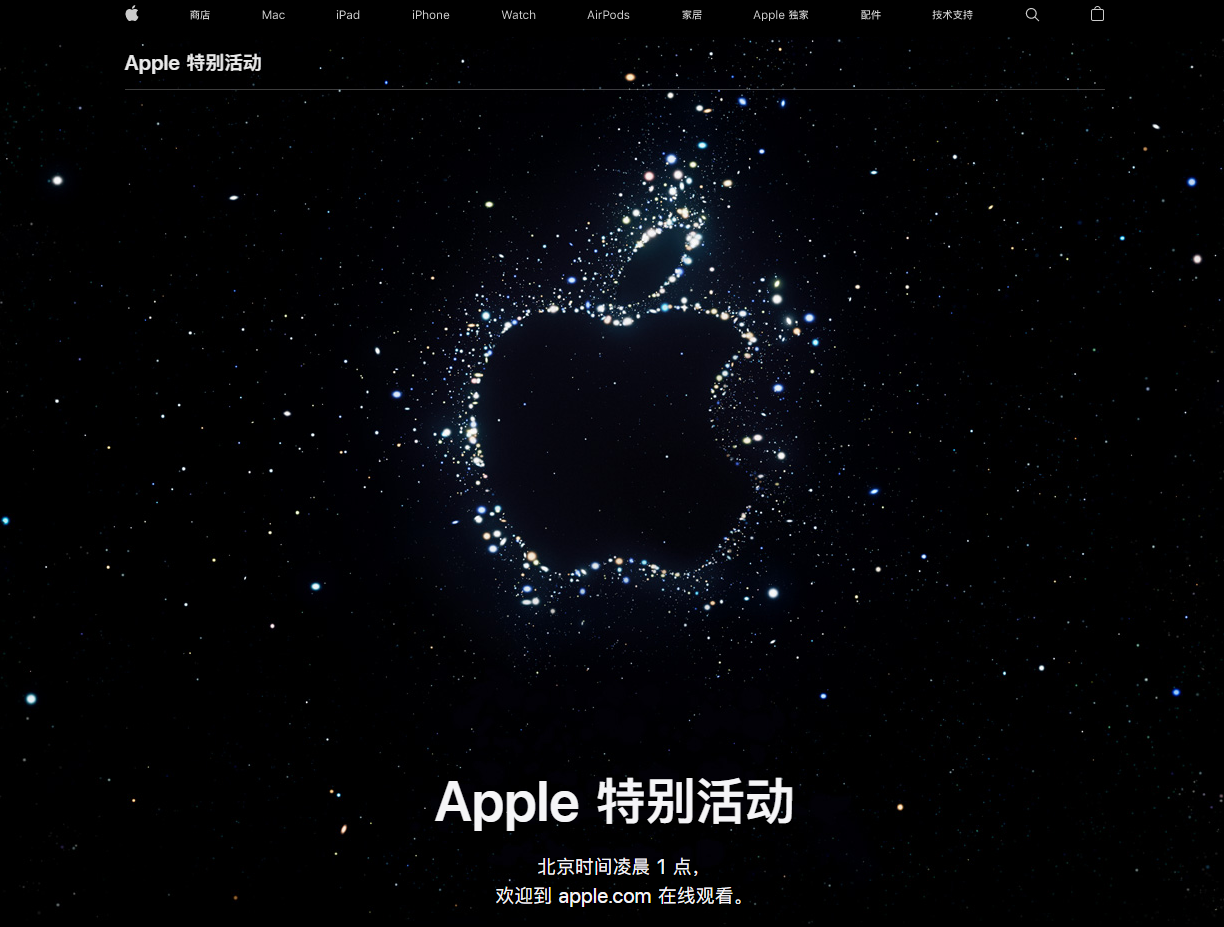汉源苹果14维修分享iPhone 14 发布会在哪看 