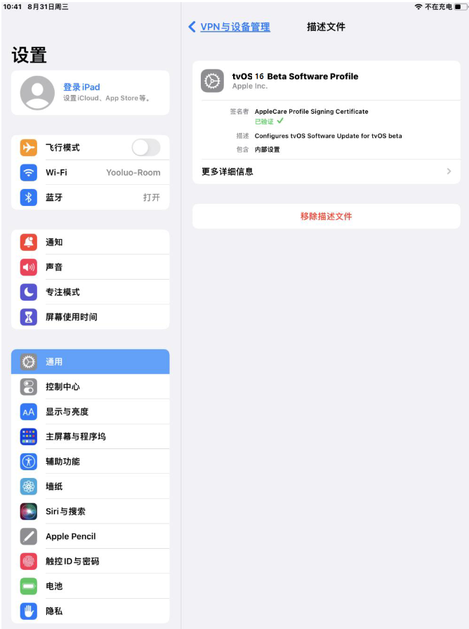 汉源苹果手机维修分享iOS 16 测试版如何升级iOS 16正式版 