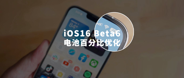 汉源苹果手机维修分享iOS 16 Beta 6值得升级吗 