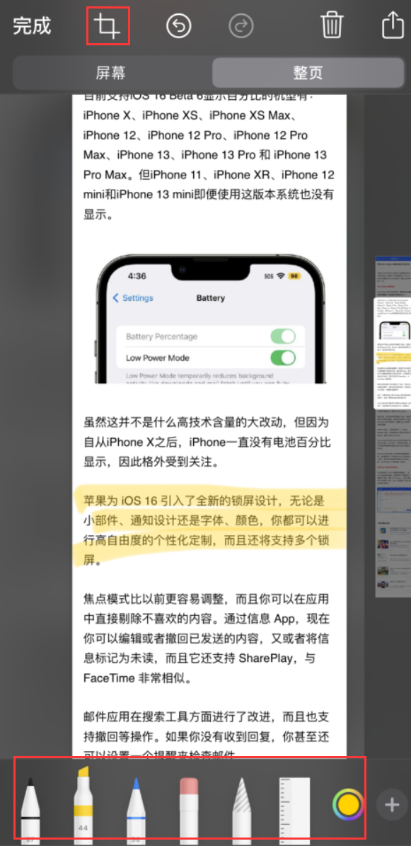 汉源苹果手机维修分享小技巧：在 iPhone 上给截屏图片做标记 