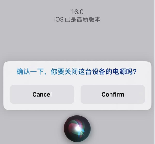 汉源苹果手机维修分享iOS 16 Beta5为什么要取消Siri语音关机功能 