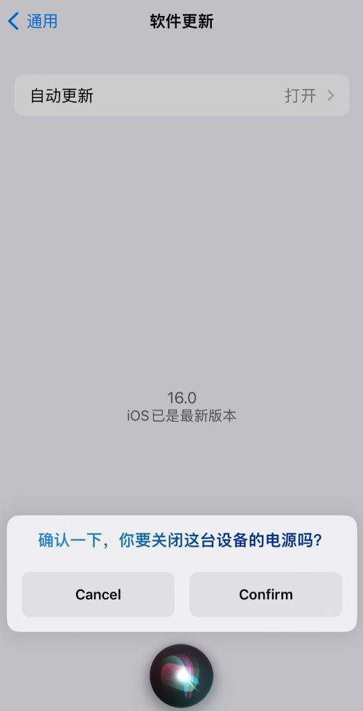 汉源苹果手机维修分享iOS 16 新功能：呼叫 Siri 即可让 iPhone 关机 
