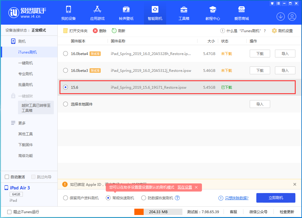 汉源苹果手机维修分享iOS15.5验证通道关闭，升级iOS16后还可以降级吗 