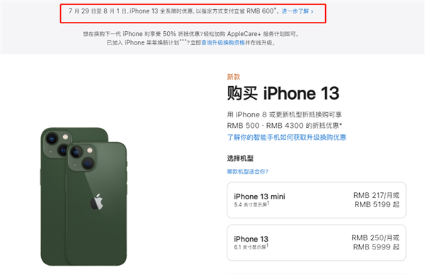 汉源苹果13维修分享现在买iPhone 13划算吗 