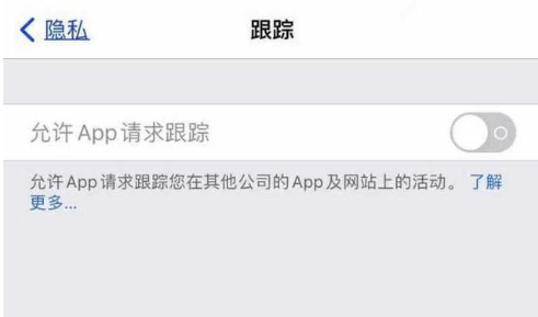 汉源苹果13维修分享使用iPhone13时如何保护自己的隐私 