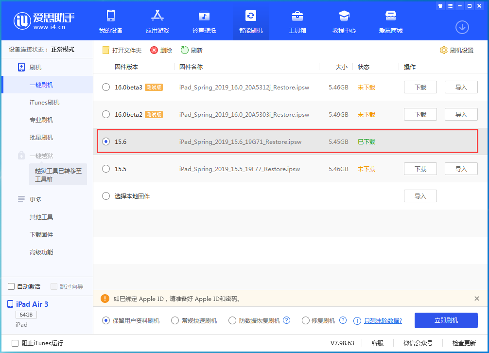 汉源苹果手机维修分享iOS15.6正式版更新内容及升级方法 