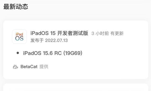 汉源苹果手机维修分享苹果iOS 15.6 RC版更新建议 