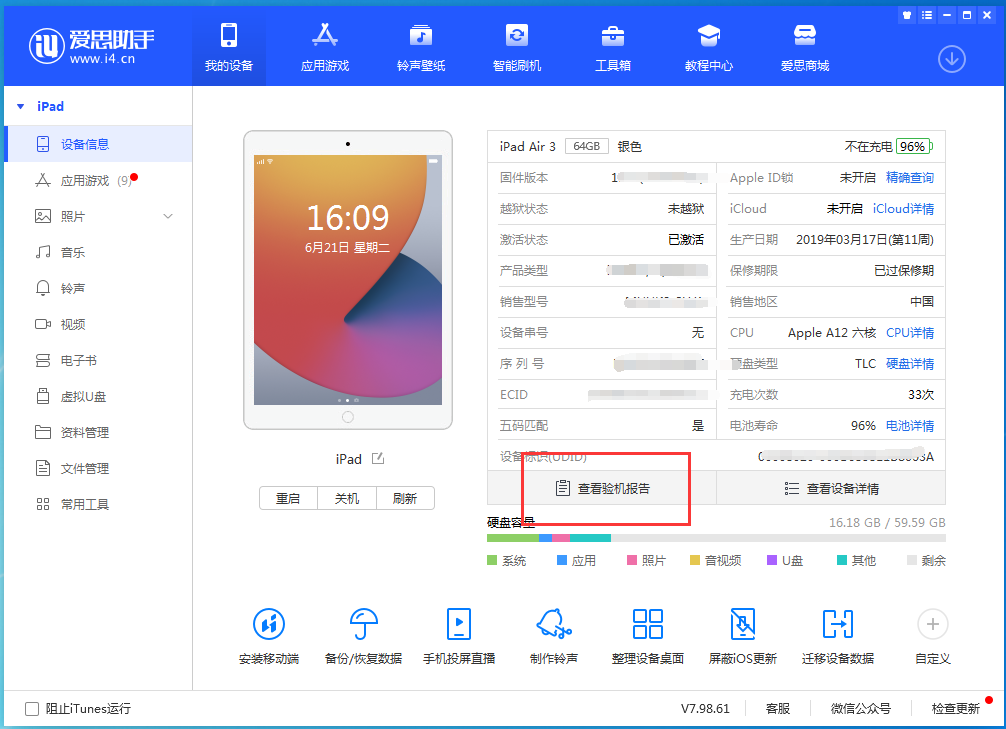 汉源苹果手机维修分享一分钟iPhone自检教程 