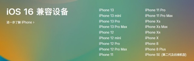 汉源苹果手机维修分享iOS 16为什么要抛弃iPhone 7 