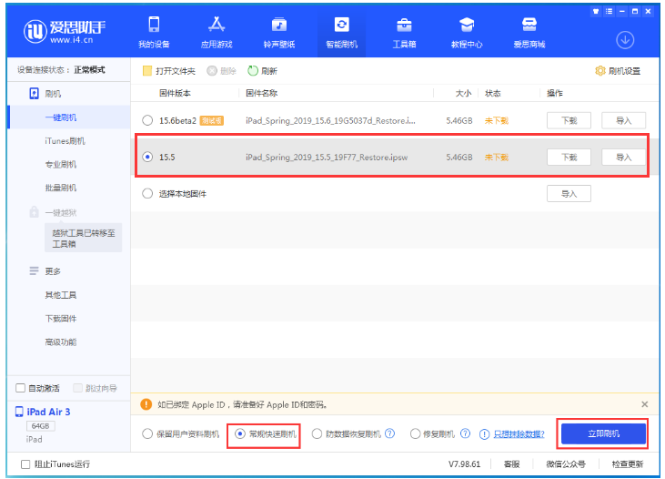 汉源苹果手机维修分享iOS 16降级iOS 15.5方法教程 