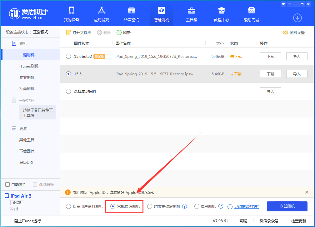汉源苹果手机维修分享iOS 16续航怎么样 