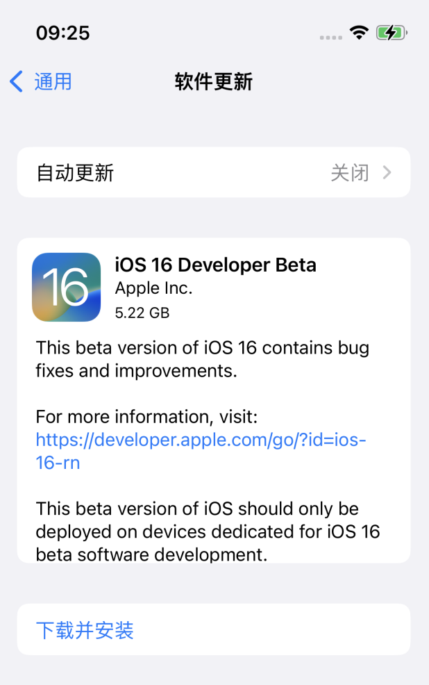 汉源苹果手机维修分享iOS 16测试版值得升级吗 