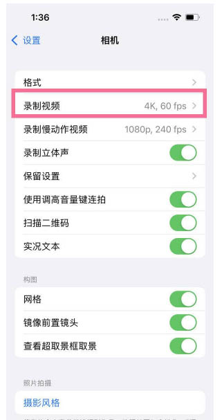 汉源苹果13维修分享iPhone13怎么打开HDR视频 