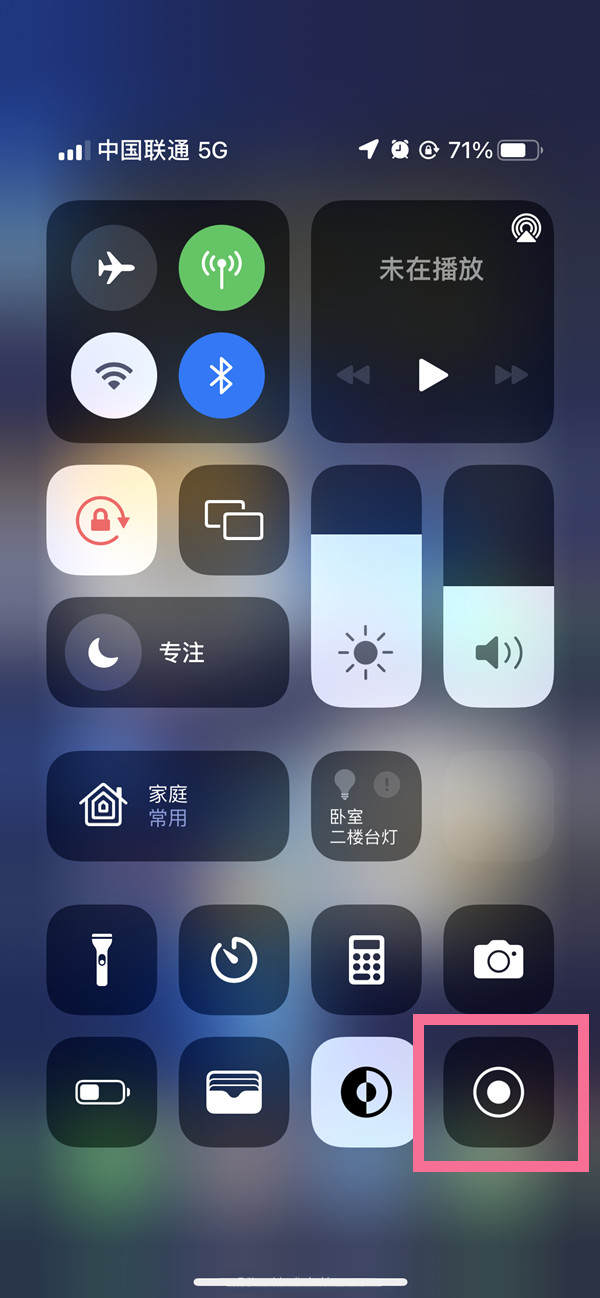 汉源苹果13维修分享iPhone 13屏幕录制方法教程 