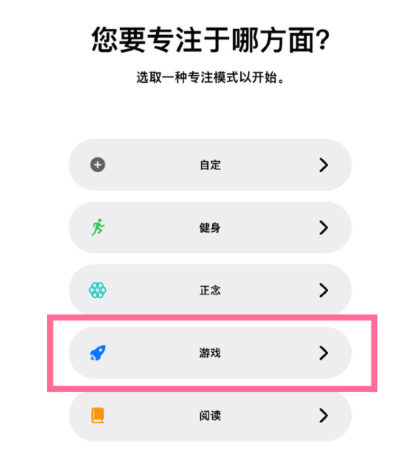 汉源苹果手机维修分享iPhone 13有游戏专注模式吗 