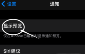 汉源苹果13维修分享iPhone 13隐藏通知方法教程 