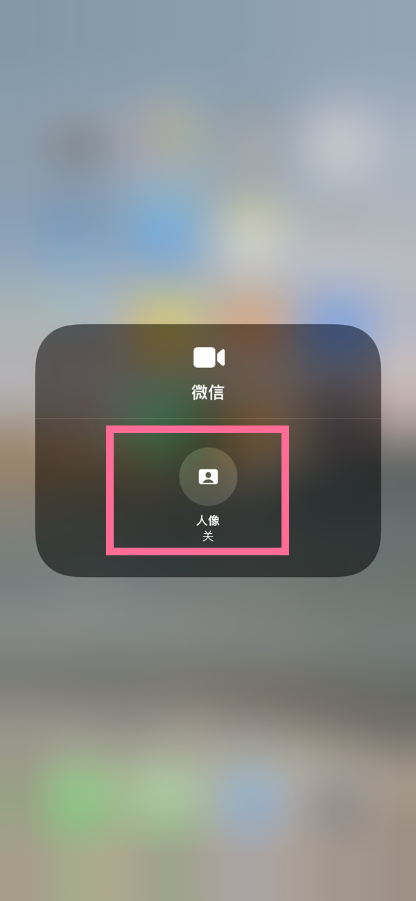 汉源苹果13维修分享iPhone 13微信视频有美颜吗 