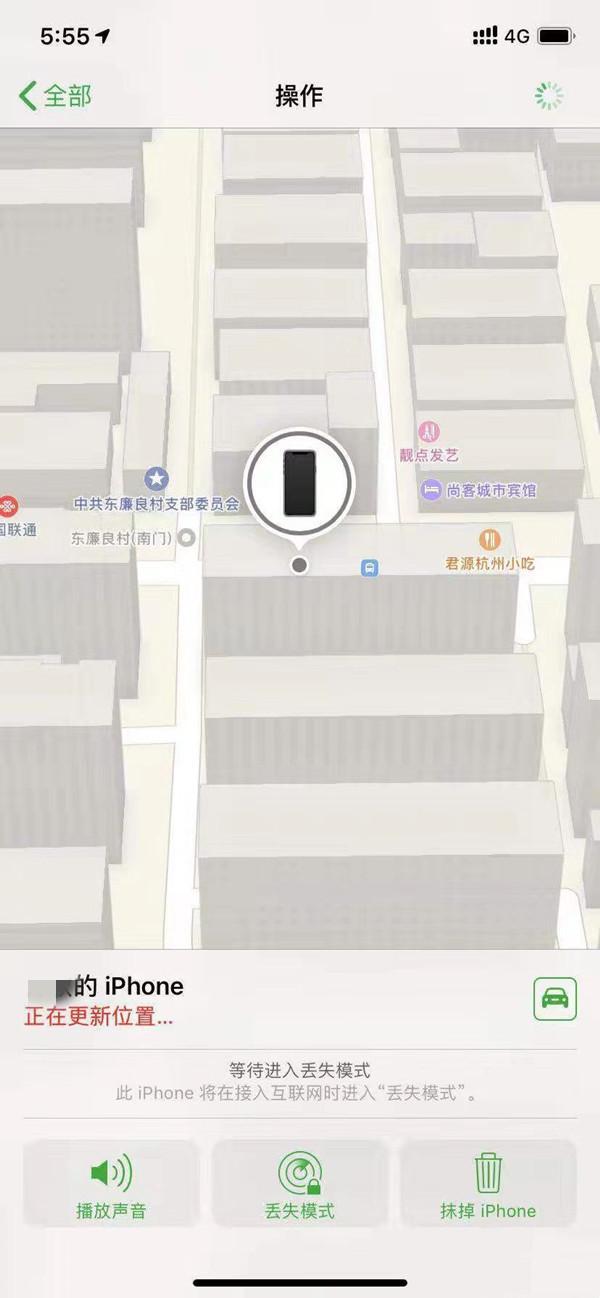 汉源苹果13维修分享iPhone 13开启查找我的手机方法教程 
